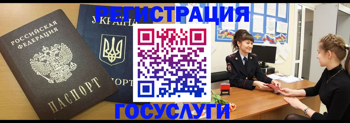 прописка законно в Торжоке